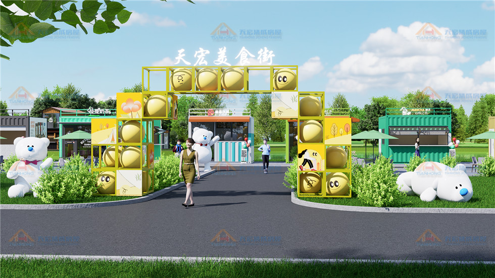 城市公园集装箱美食街集装箱篝